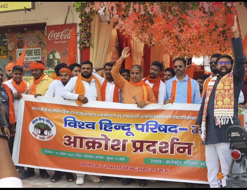 बंगाल मे हिंदुओं के प्रति हिंसा पर ममता सरकार के खिलाफ विश्व हिन्दू परिषद ने खोला मोर्चा